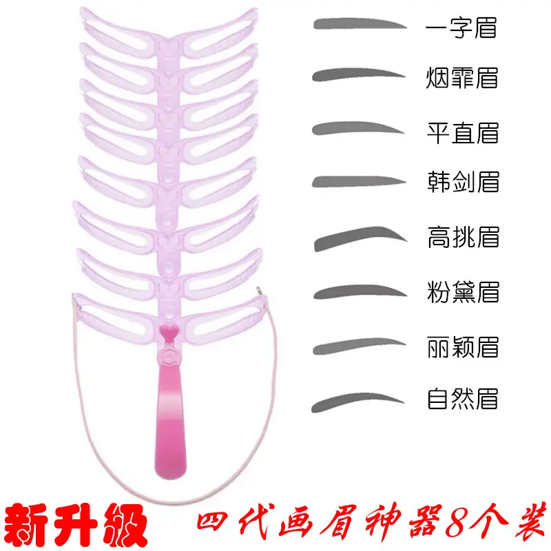 Four-Generation Thrush Eyebrow Stickers 8 Shapes - Image 2