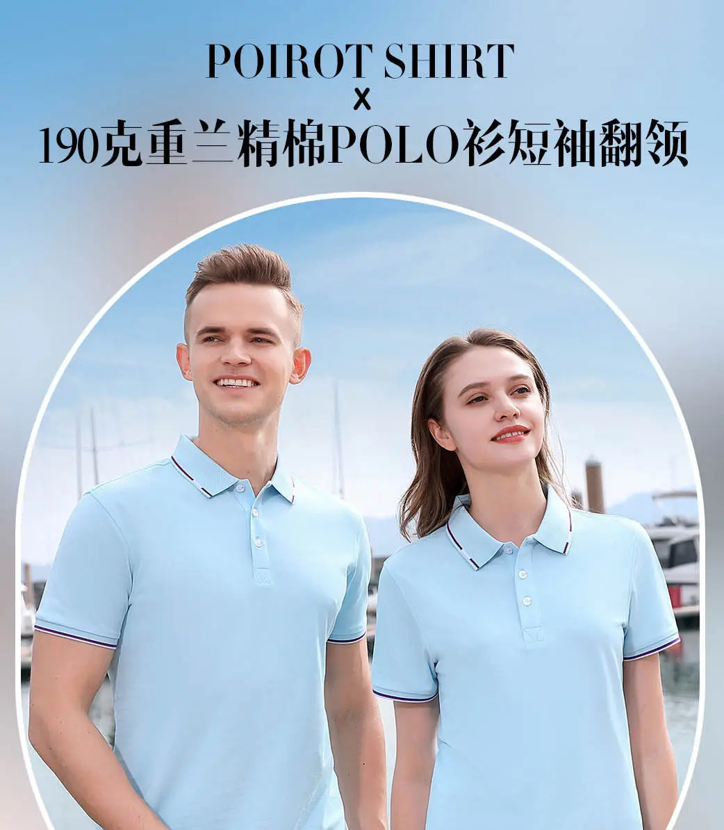 Men Mint Green Polo Shirt with Red Trim — feature 1