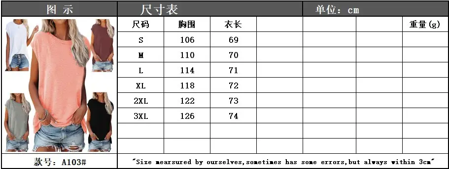 尺码表