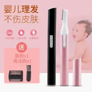 Cross-Border Electric Eyebrow Trimmer for Women & Kids — feature 2