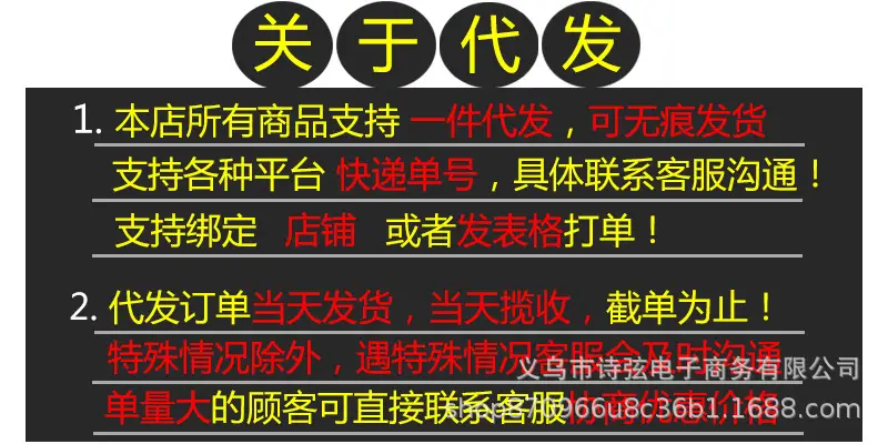 关于代发1