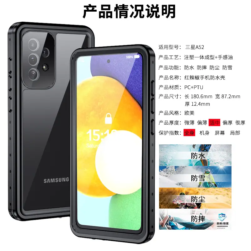 Waterproof Samsung A52/A53 Shell for Outdoor Play — feature 13