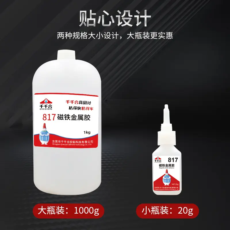 Qianqihe 817 Magnet Metal Glue 200g Wireless Rechargeable Battery Phone Watch Glue Electroplating Metal Glue Special - Image 4