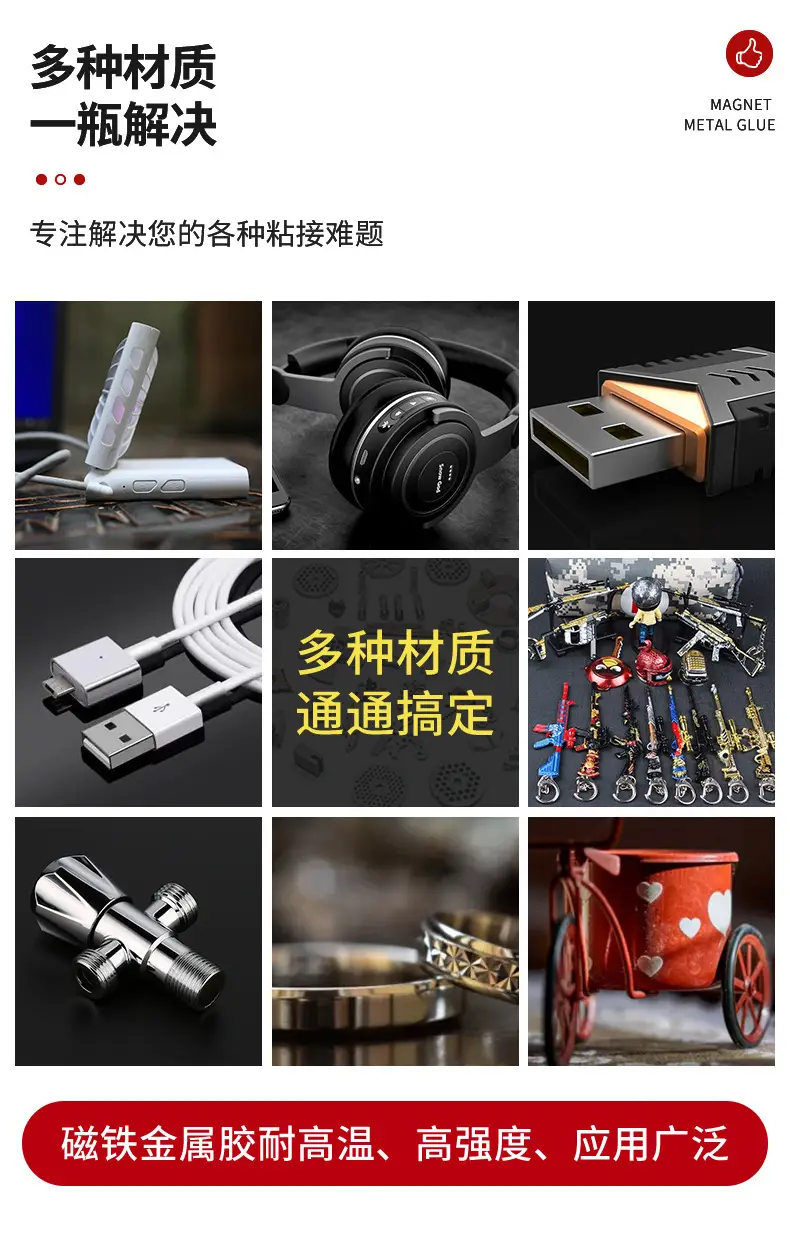 Qianqihe 817 Magnet Metal Glue 200g Wireless Rechargeable Battery Phone Watch Glue Electroplating Metal Glue Special — feature 10