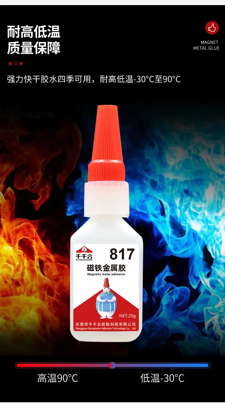Qianqihe 817 Magnet Metal Glue 200g Wireless Rechargeable Battery Phone Watch Glue Electroplating Metal Glue Special — feature 2