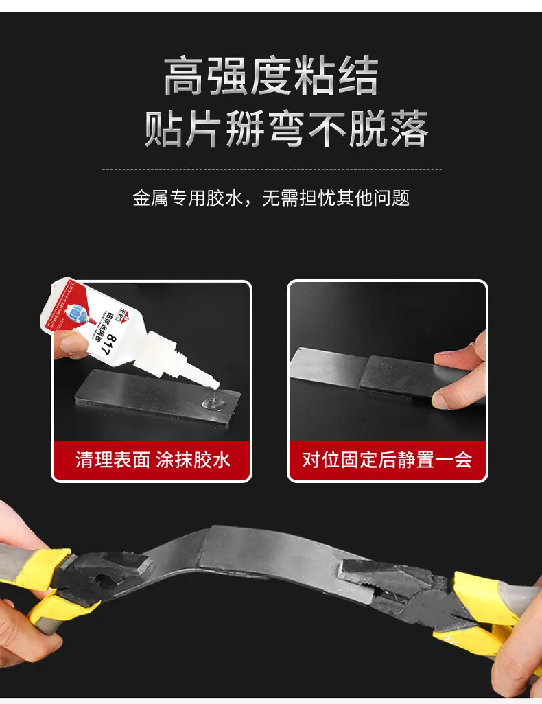 Qianqihe 817 Magnet Metal Glue 200g Wireless Rechargeable Battery Phone Watch Glue Electroplating Metal Glue Special — feature 3