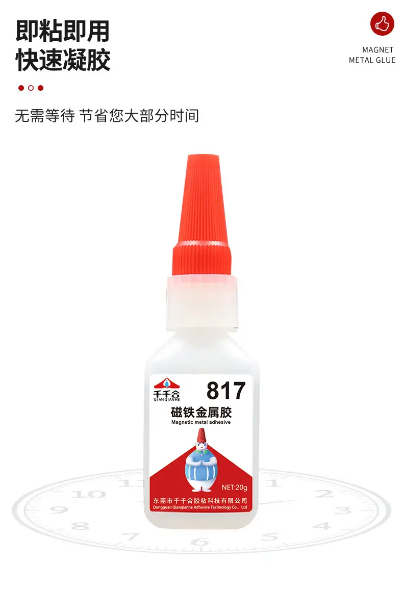 Qianqihe 817 Magnet Metal Glue 200g Wireless Rechargeable Battery Phone Watch Glue Electroplating Metal Glue Special — feature 5
