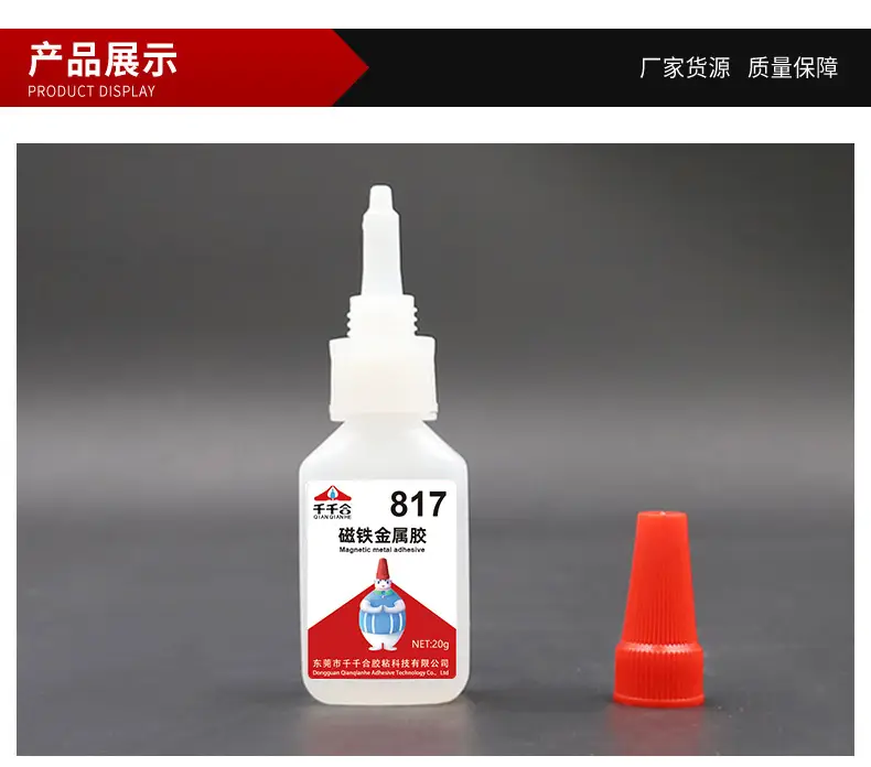 Qianqihe 817 Magnet Metal Glue 200g Wireless Rechargeable Battery Phone Watch Glue Electroplating Metal Glue Special — feature 6