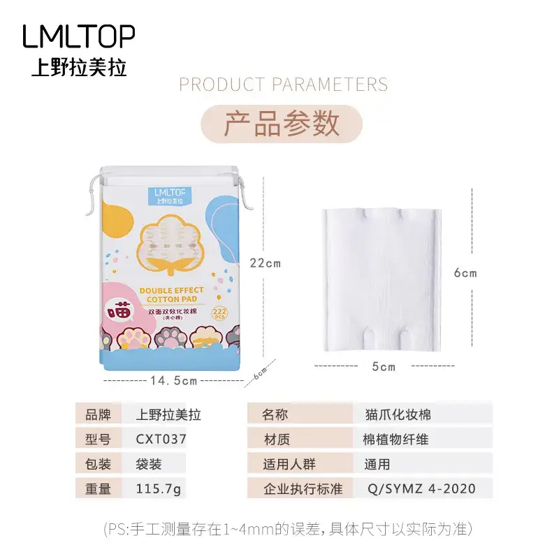 Double Effect Cotton Makeup Remover 222 Pcs - Image 8