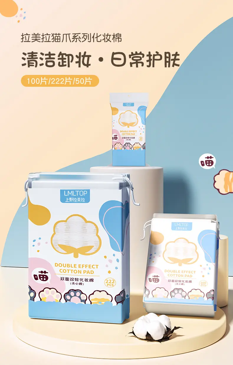Double Effect Cotton Makeup Remover 222 Pcs — feature 2