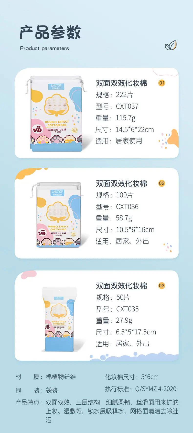 Double Effect Cotton Makeup Remover 222 Pcs — feature 4