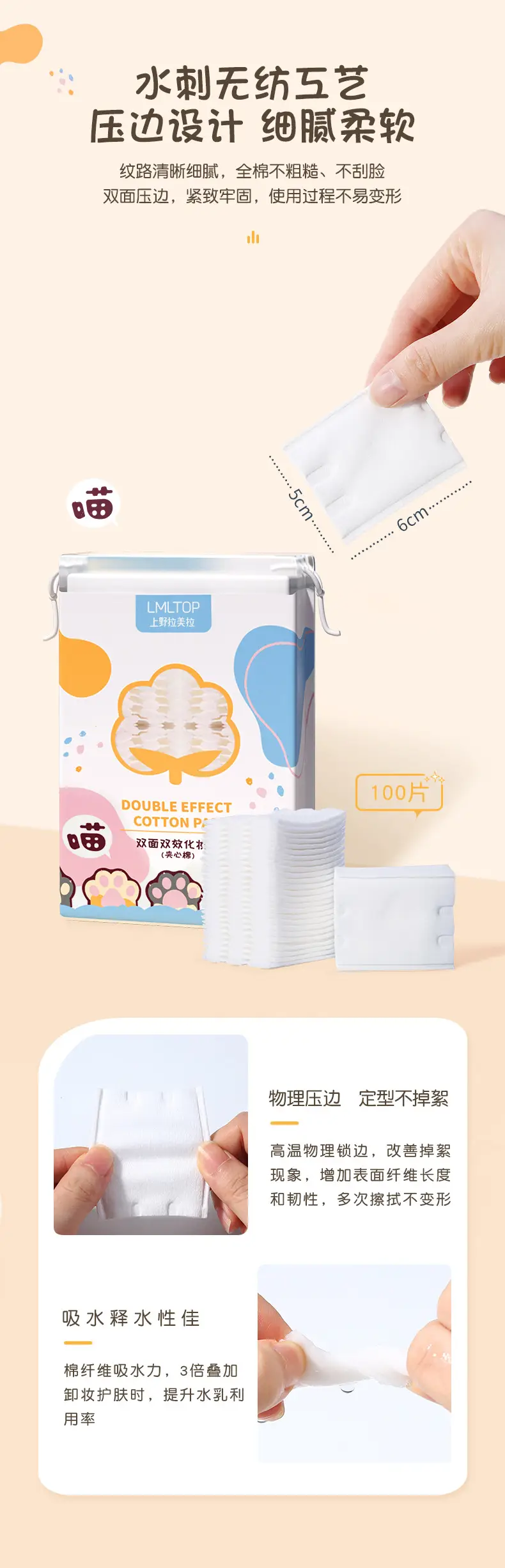 Double Effect Cotton Makeup Remover 222 Pcs — feature 9