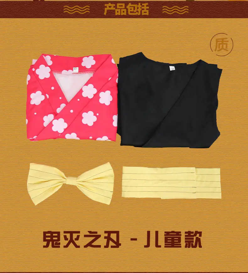 Mi Douzi Ghost Kill Blade C Clothing Set for Girls - Image 2