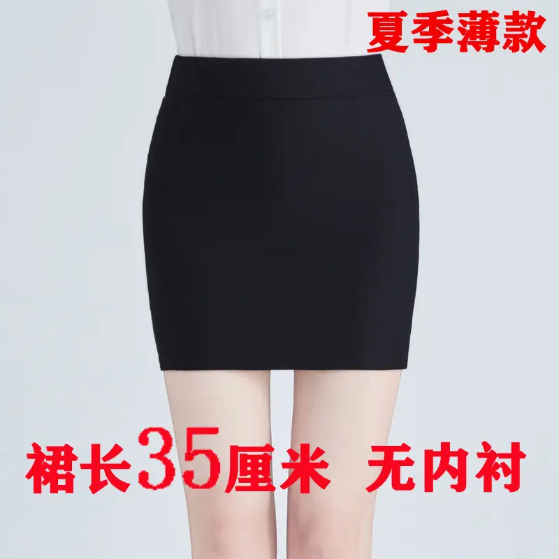 Black Stretch Hip Skirt High Waist Slim Fit Large - Image 3