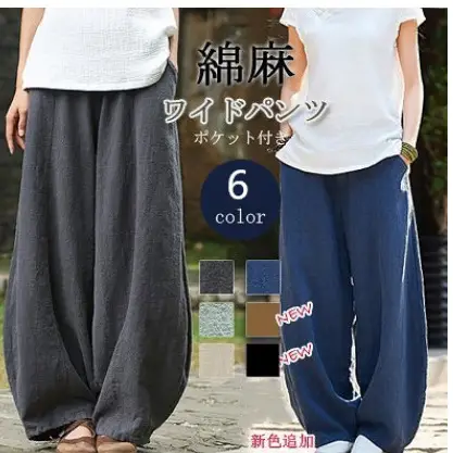 Japanese 2020 Cotton Linen Loose Trousers Zen Tight Waist Large