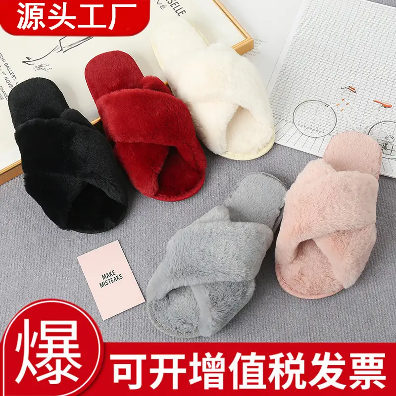 New plush slippers women's foreign trade cross-section fluffy slippers Amazon cross-border leisure warm cotton slippers manufacturers