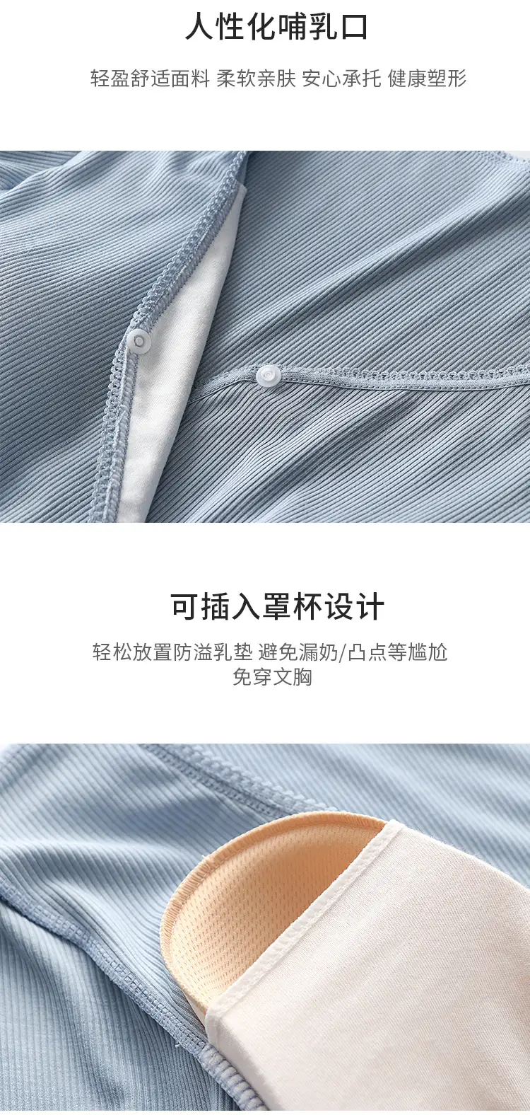 交叉哺乳长袖上衣_04.jpg