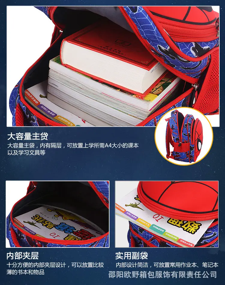 蜘蛛侠详情12