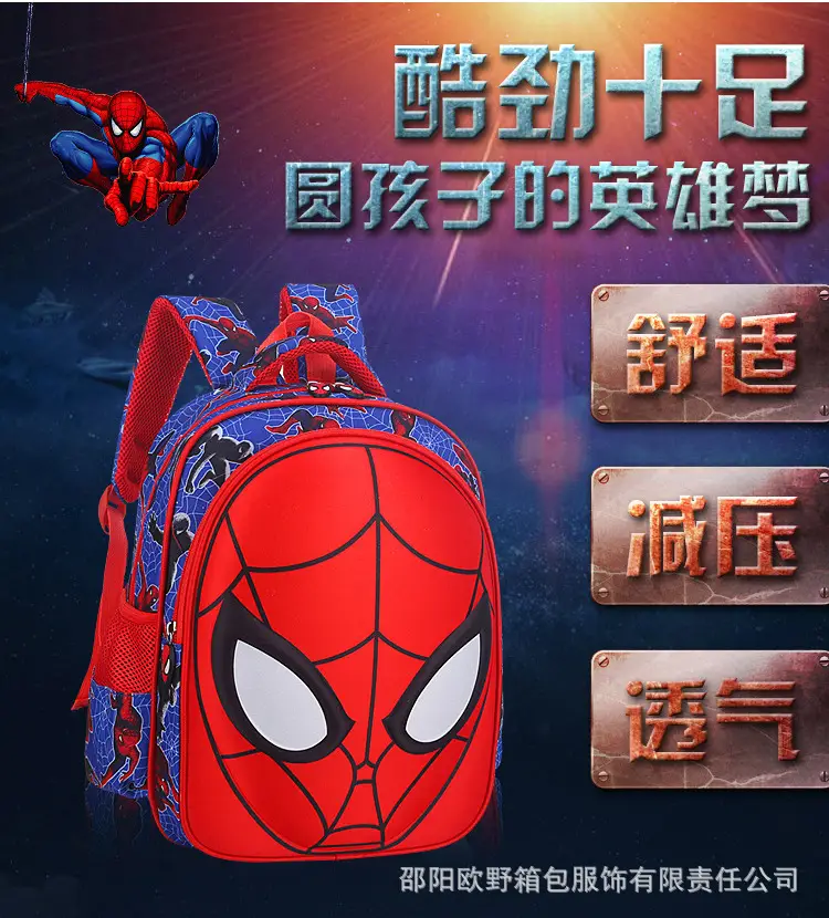 蜘蛛侠详情2A