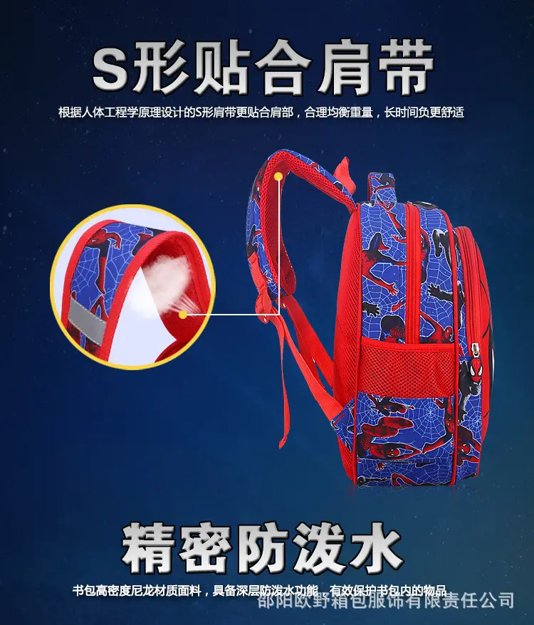 蜘蛛侠详情3A