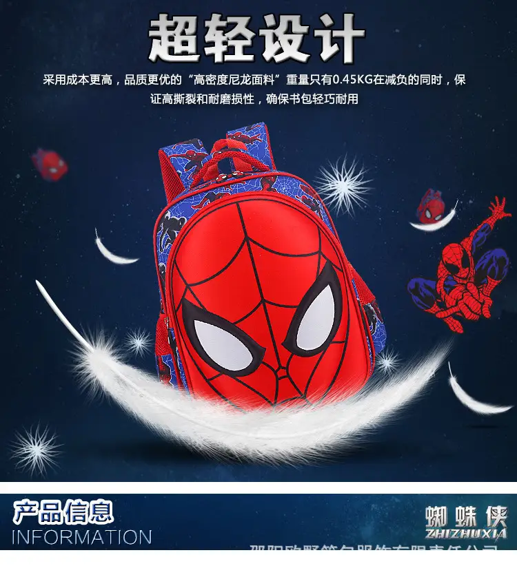 蜘蛛侠详情4A