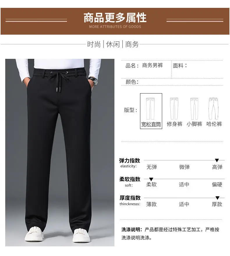 Men Black Elastic Waist Casual Pants — feature 6