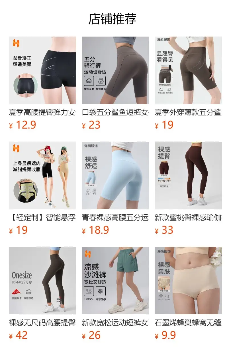 High-Waist Shapewear with Butt-Lifting & Anti-Exposure Design — feature 2