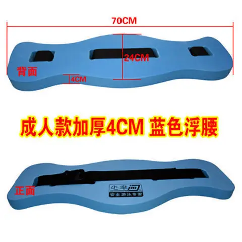 Adult children learning swimming equipment men's and women's foam floating board floating belt back floating professional solid life-saving swimming ring
