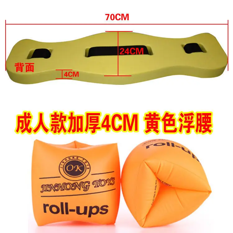 Adult children learning swimming equipment men's and women's foam floating board floating belt back floating professional solid life-saving swimming ring
