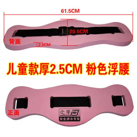 Adult children learning swimming equipment men's and women's foam floating board floating belt back floating professional solid life-saving swimming ring
