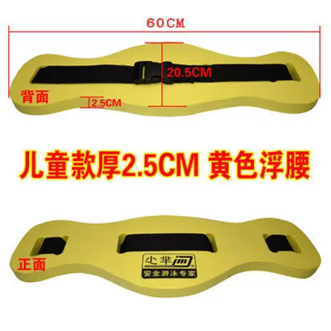 Adult children learning swimming equipment men's and women's foam floating board floating belt back floating professional solid life-saving swimming ring