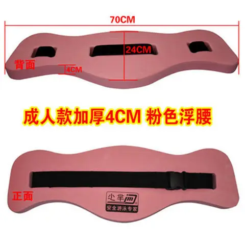 Adult children learning swimming equipment men's and women's foam floating board floating belt back floating professional solid life-saving swimming ring