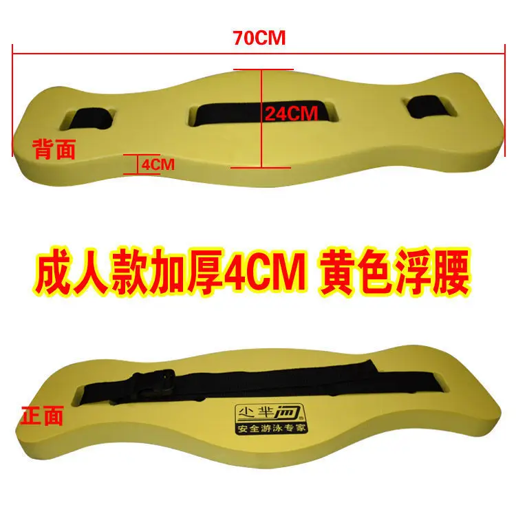 Adult children learning swimming equipment men's and women's foam floating board floating belt back floating professional solid life-saving swimming ring