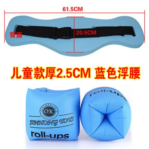 Adult children learning swimming equipment men's and women's foam floating board floating belt back floating professional solid life-saving swimming ring
