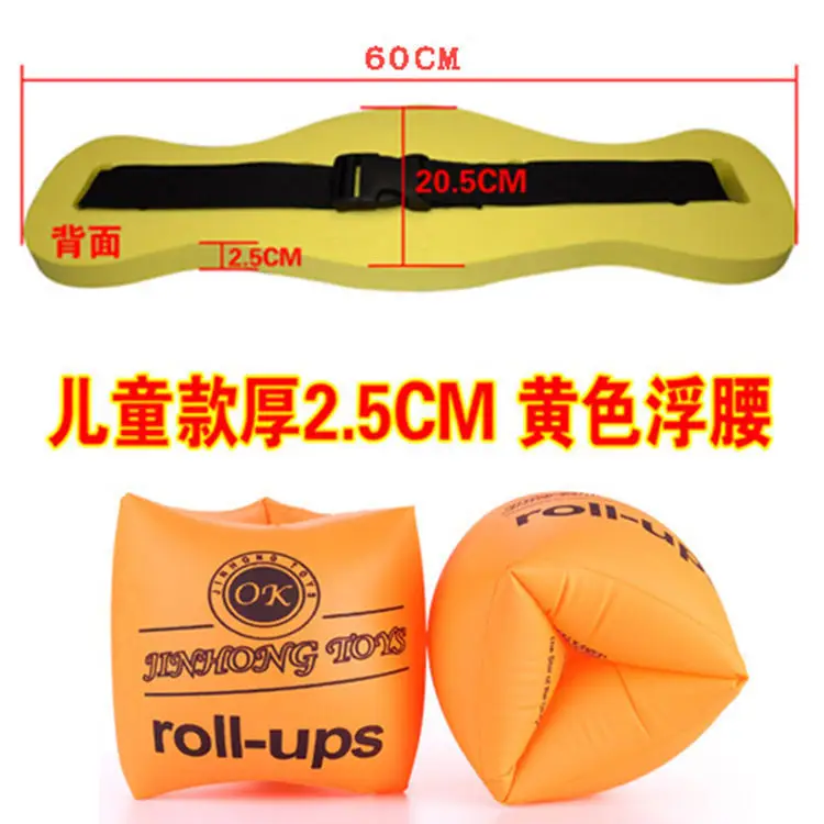 Adult children learning swimming equipment men's and women's foam floating board floating belt back floating professional solid life-saving swimming ring