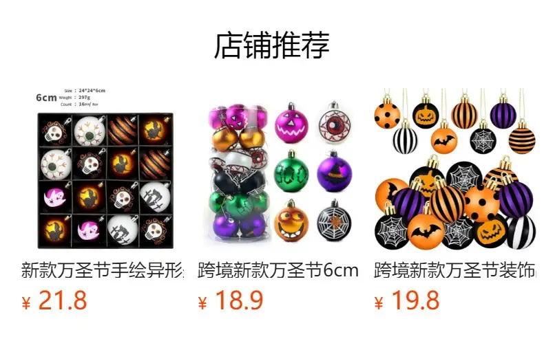 Halloween Halloween decoration balls 6cm 12pcs — feature 7