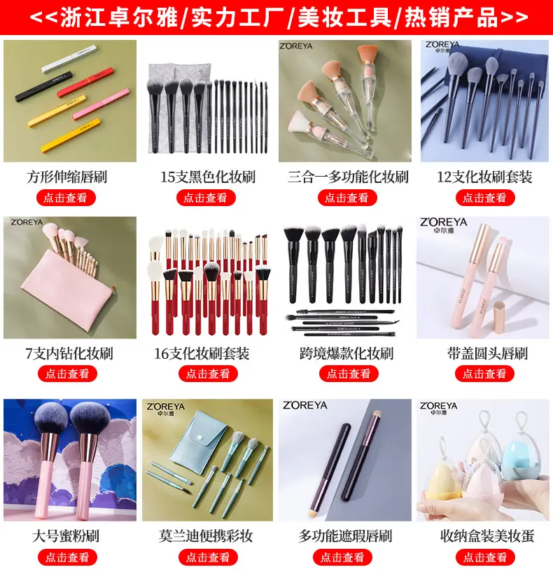 Sparkly Crystal Makeup Brush Storage Tube — feature 2