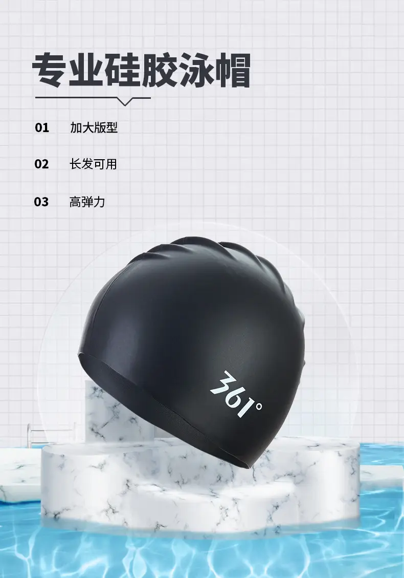 361 Swimming Cap Adult Unisex Professional Waterproof Comfortable Silicone Cap Fashion Large Size Training Swimming Cap — feature 6