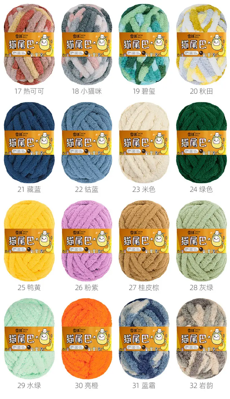 snowball cat tail super thick wool finger line scarf ice line diy hand woven cushion blanket pet nest — feature 10