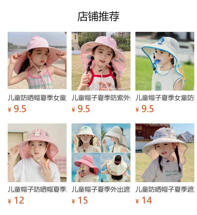 Kids Sun Hat Anti-Ultraviolet Neck Protection — feature 1