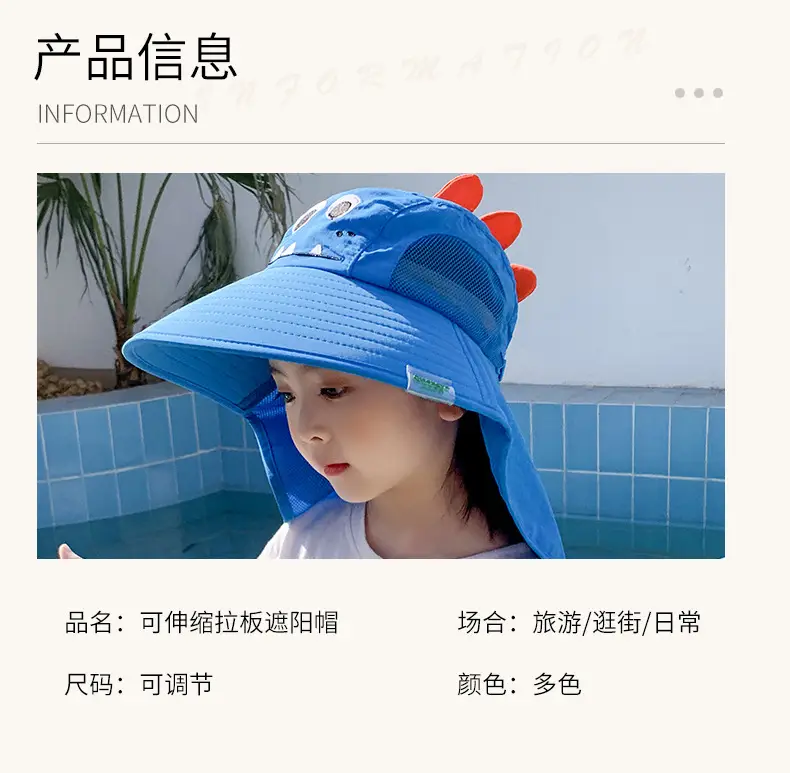 Kids Sun Hat Anti-Ultraviolet Neck Protection — feature 6