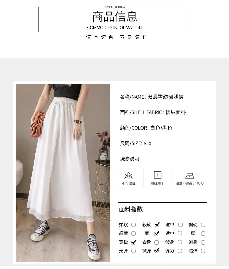 Double Layer Chiffon Wide Leg Pants Black White — feature 3