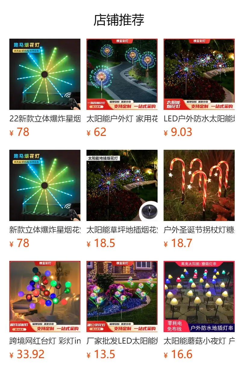 Solar Powered Outdoor Fireworks Lights Ip65 Waterproof — feature 1