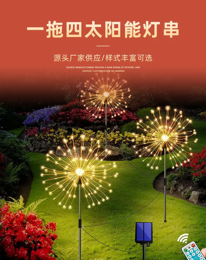 Solar Powered Outdoor Fireworks Lights Ip65 Waterproof — feature 10