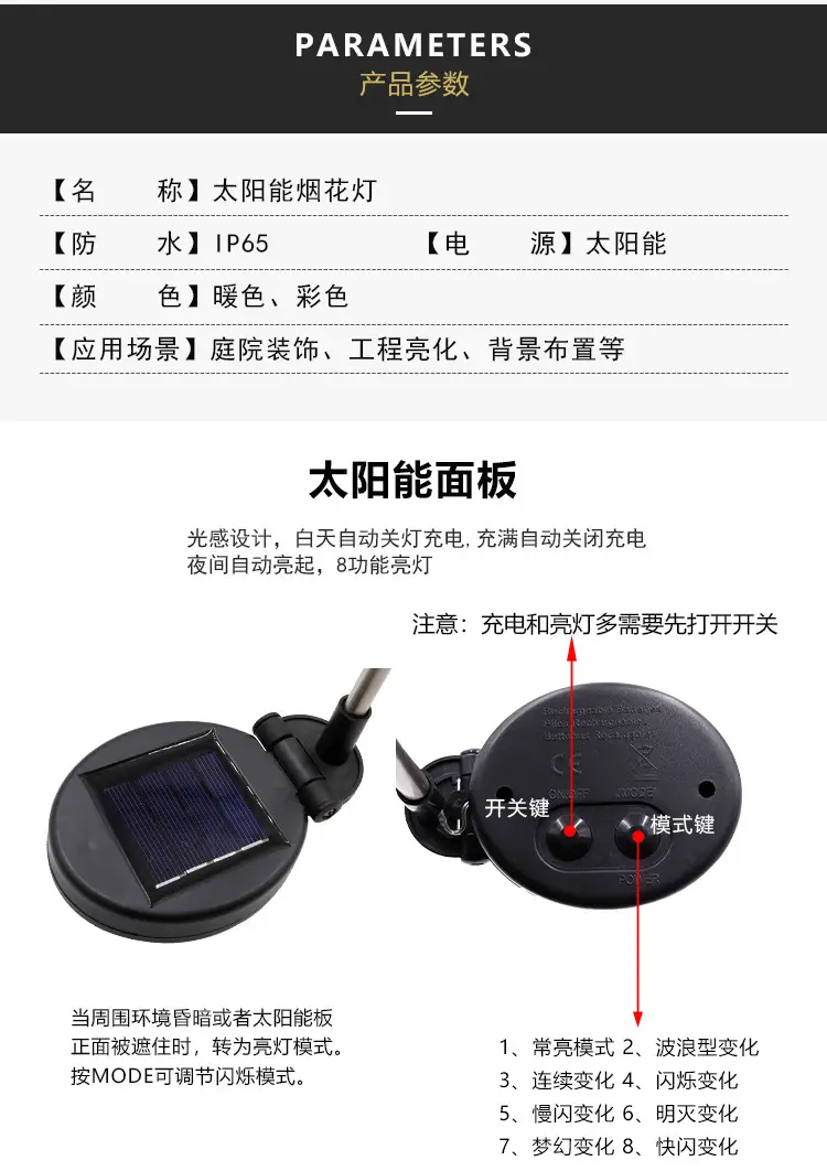 Solar Powered Outdoor Fireworks Lights Ip65 Waterproof — feature 5