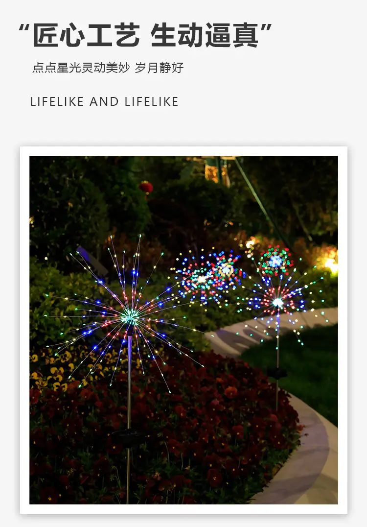 Solar Powered Outdoor Fireworks Lights Ip65 Waterproof — feature 9