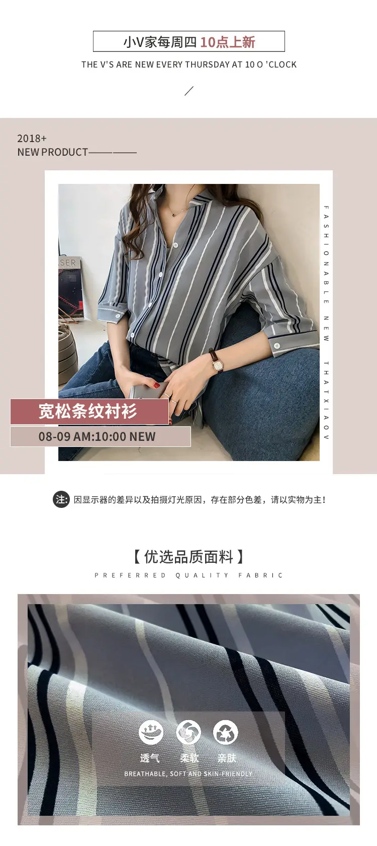 Women Korean Style Striped Shirt Large Size 3Q Sleeve V Neck — feature 2