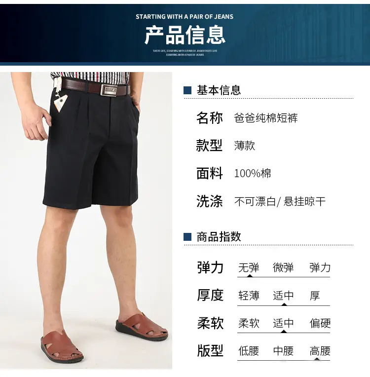 Black Cotton High Waist Summer Shorts for Men — feature 7