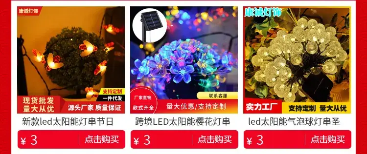 Outdoor LED Star Lights for Wedding & Festival Decor — feature 3