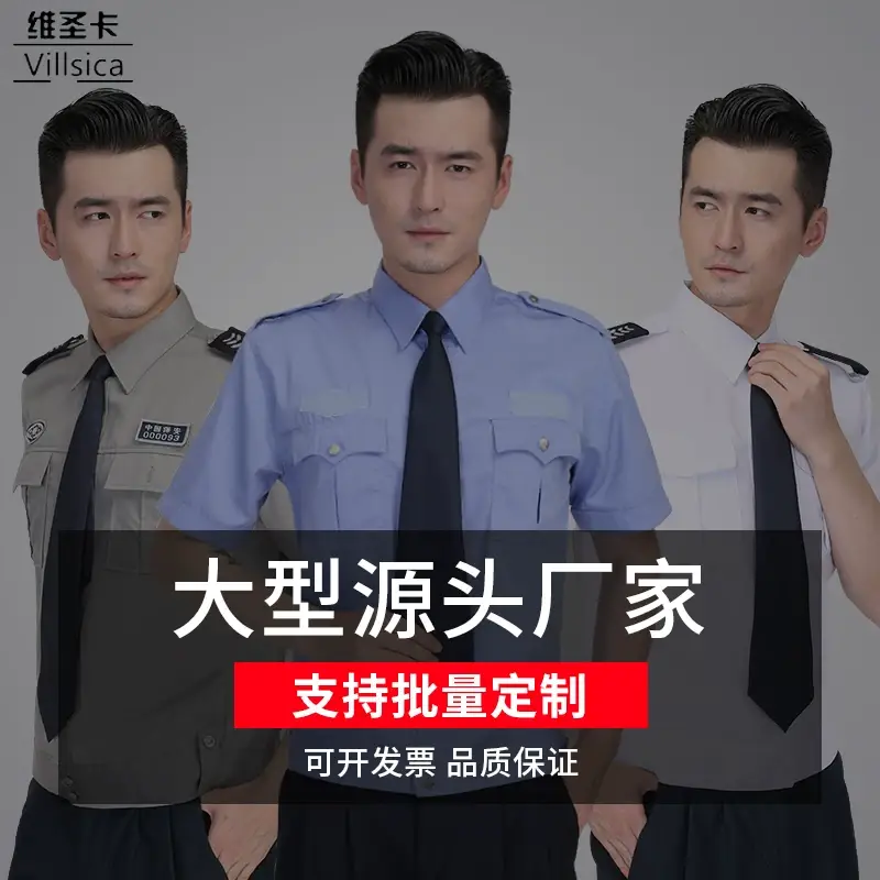 Men Blue Short Sleeve Security Uniform Shirt 2011 — feature 2